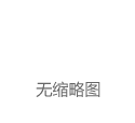 童海浩 | 新古典自然法理论在中国——对两个流行误解的回应|学派|柏拉图|亚里士多德